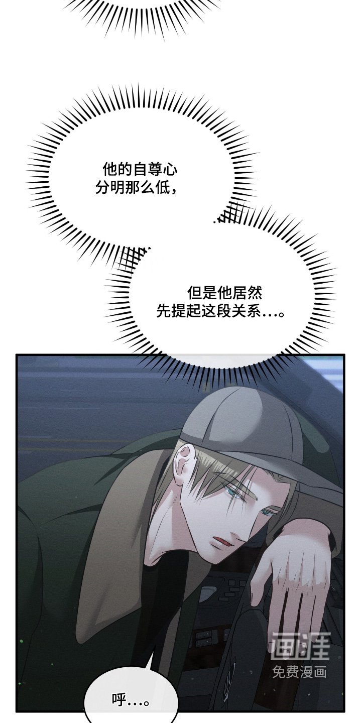 第36章：不能交往嘛