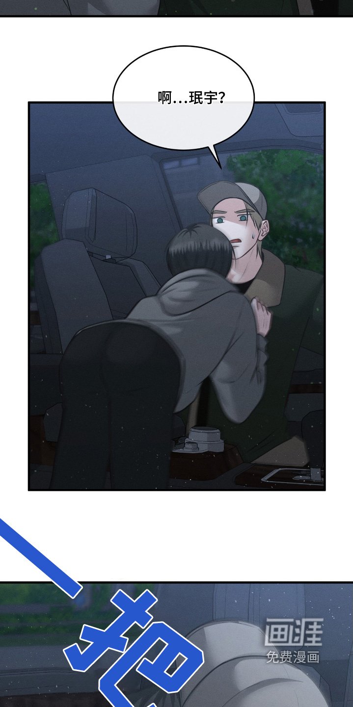 第36章：不能交往嘛