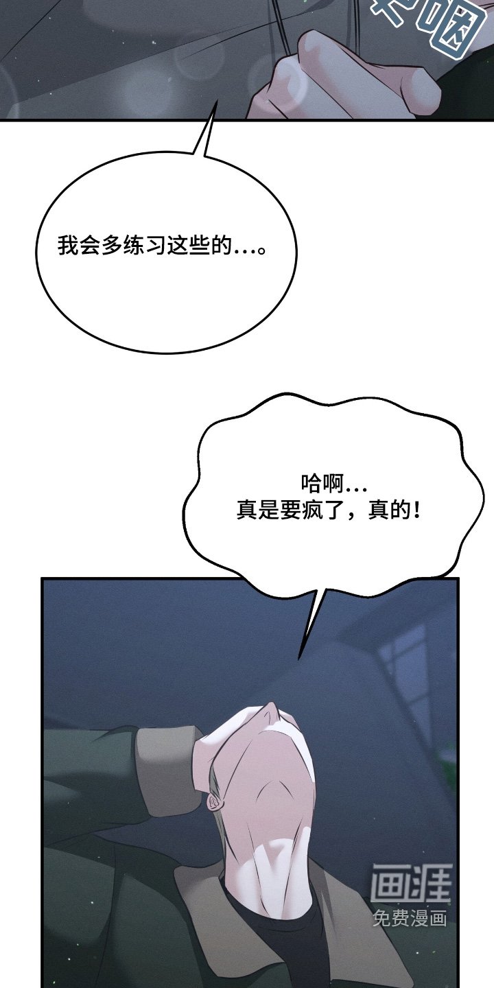 第37章：没说清楚