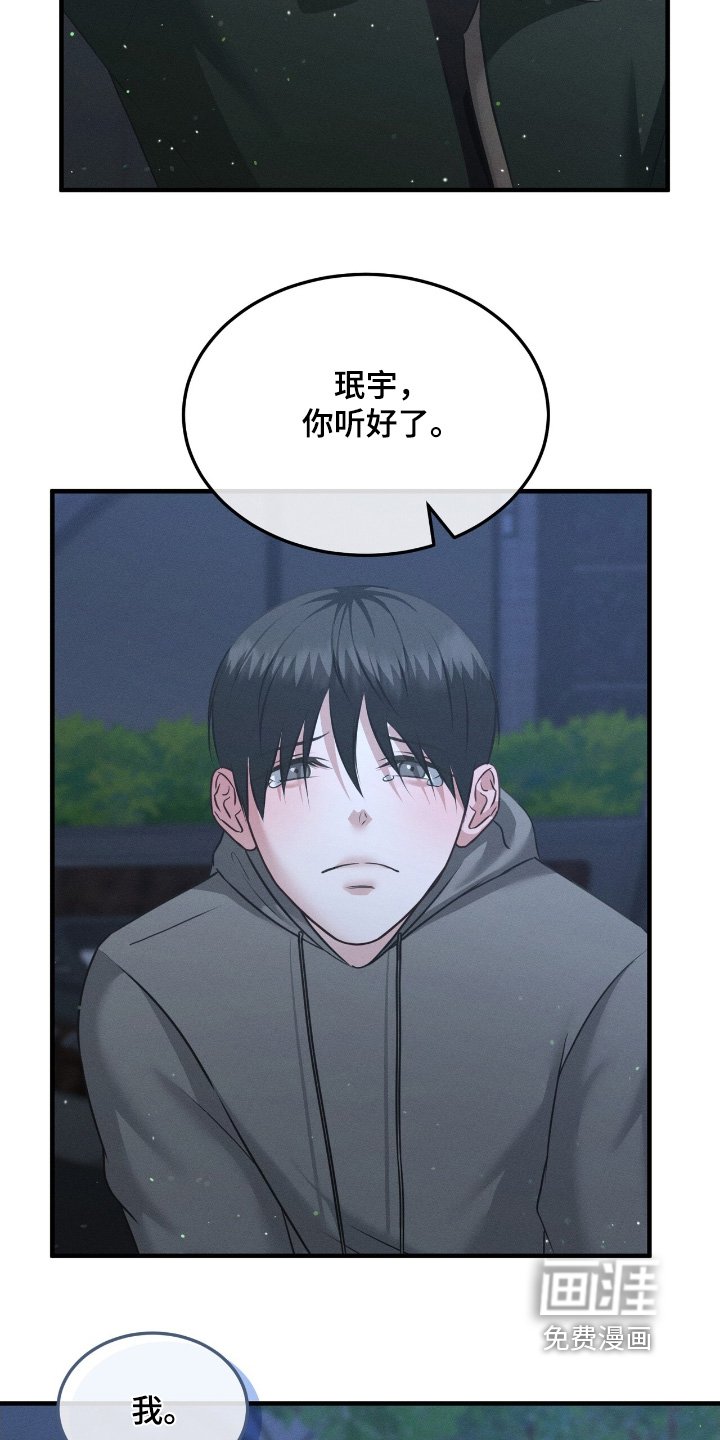 第37章：没说清楚