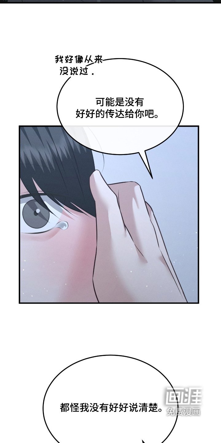 第37章：没说清楚