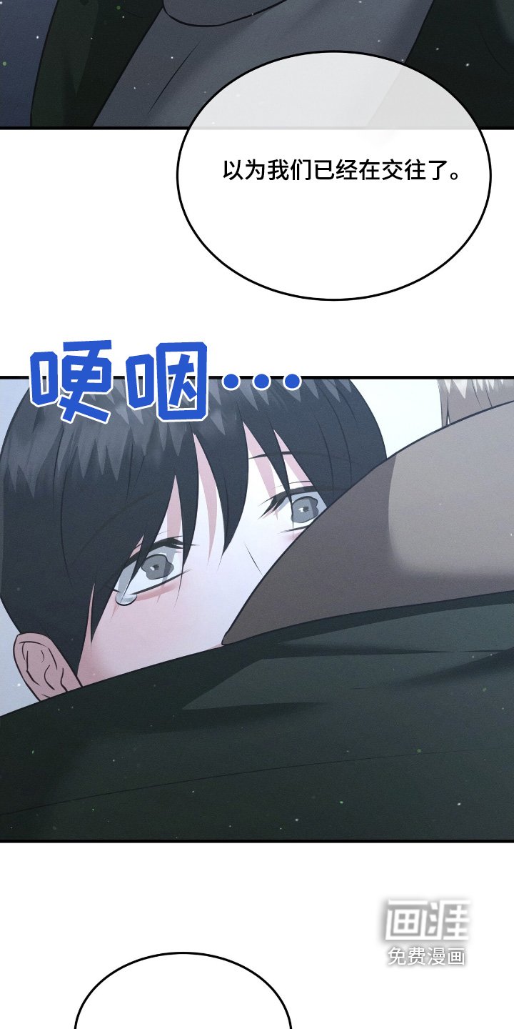 第37章：没说清楚