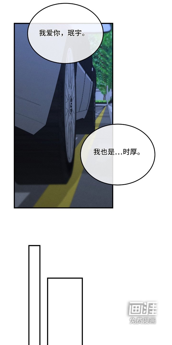 第37章：没说清楚