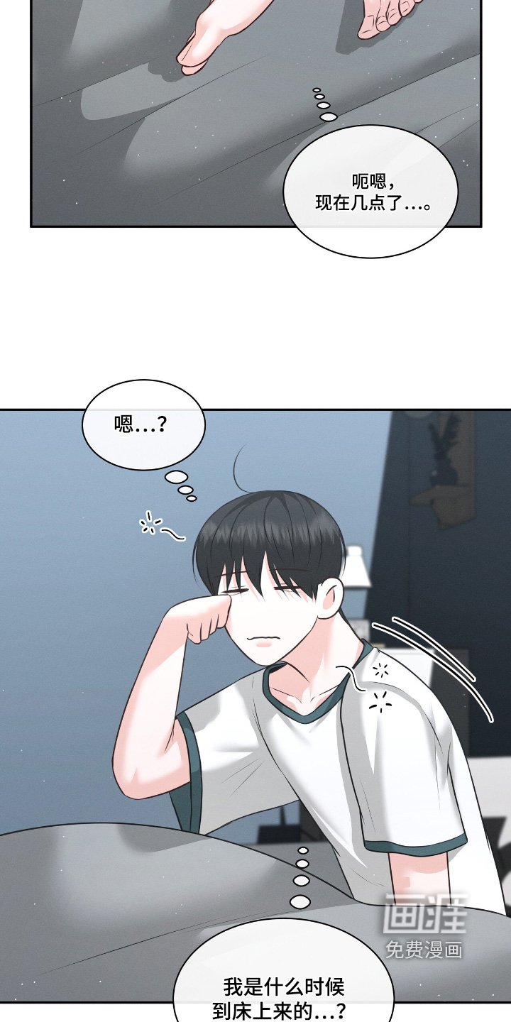第38章：一直在一起