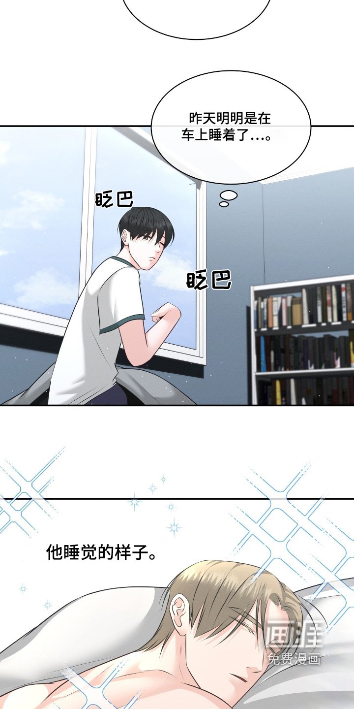 第38章：一直在一起