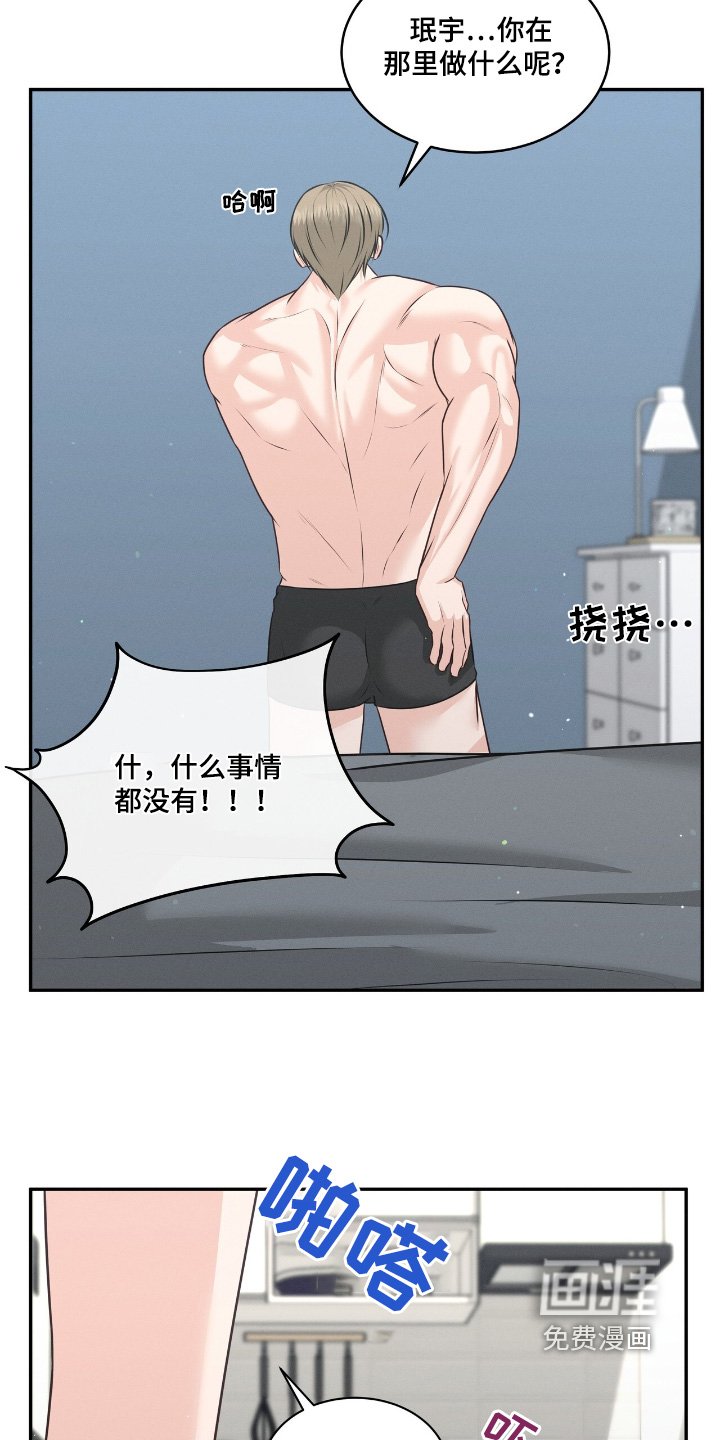 第38章：一直在一起