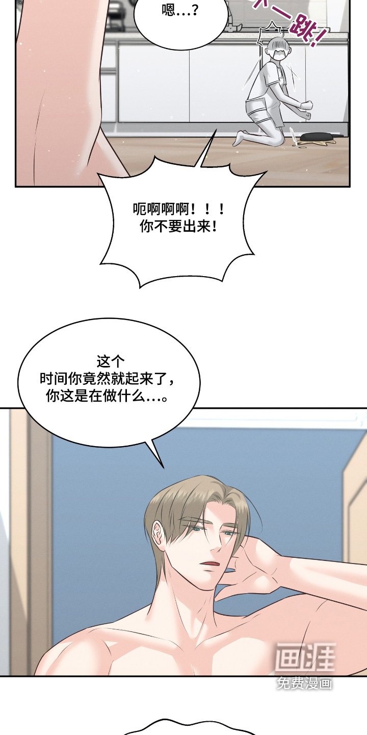 第38章：一直在一起