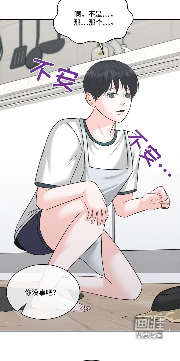 第38章：一直在一起