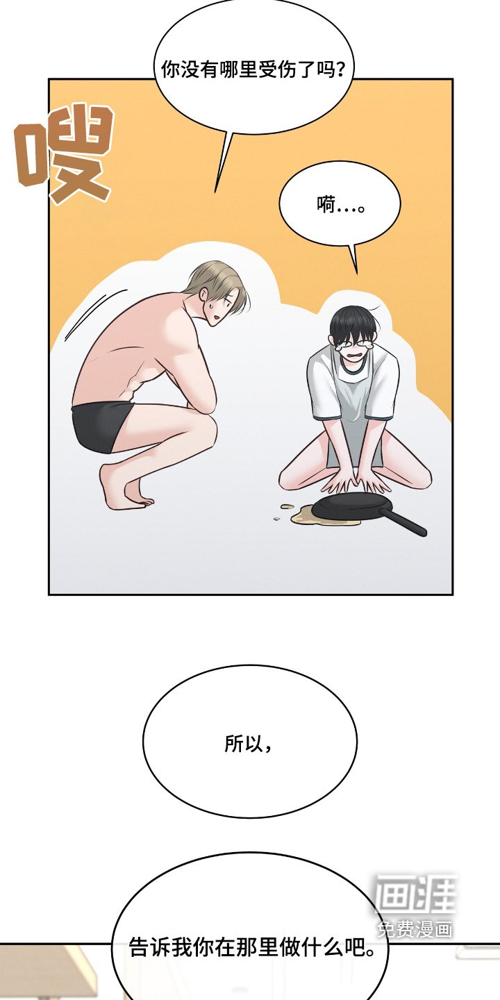 第38章：一直在一起