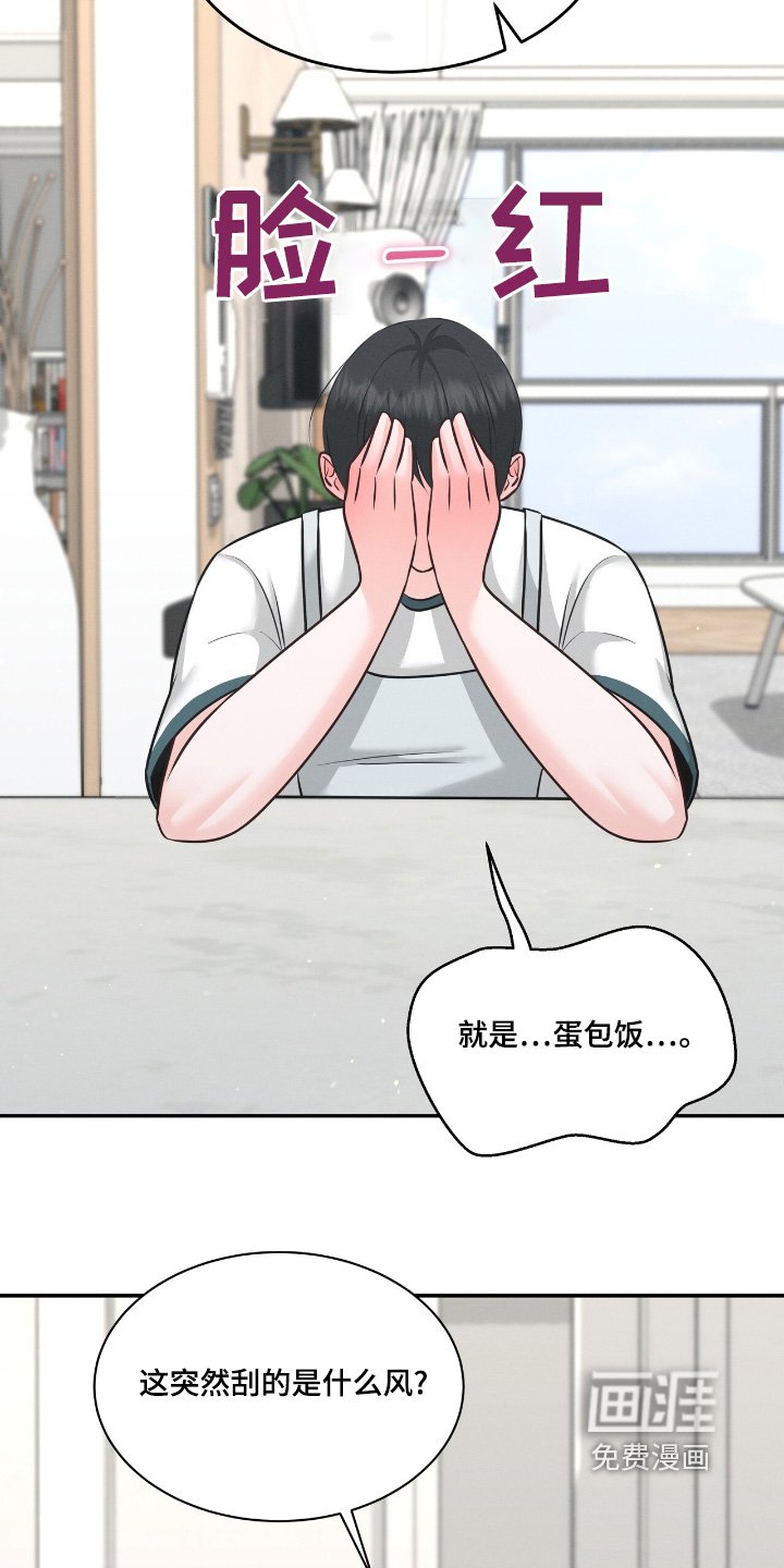 第38章：一直在一起