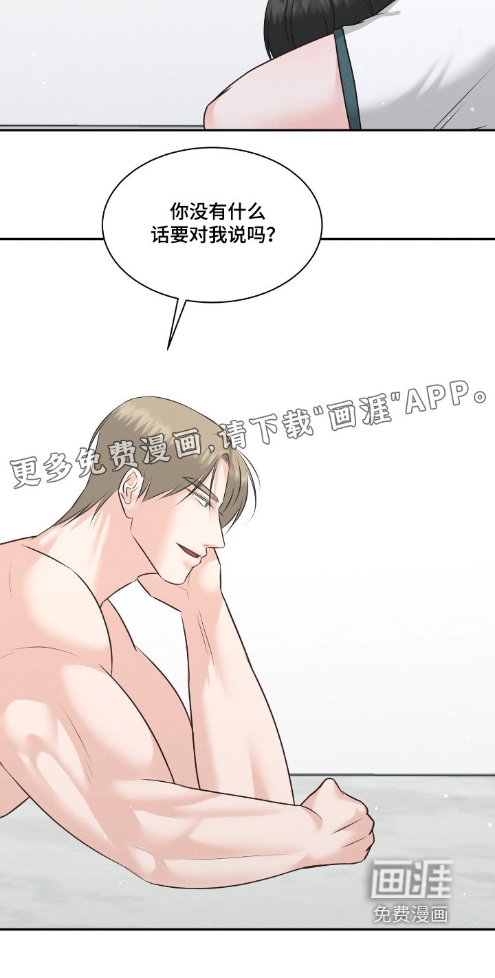 第38章：一直在一起