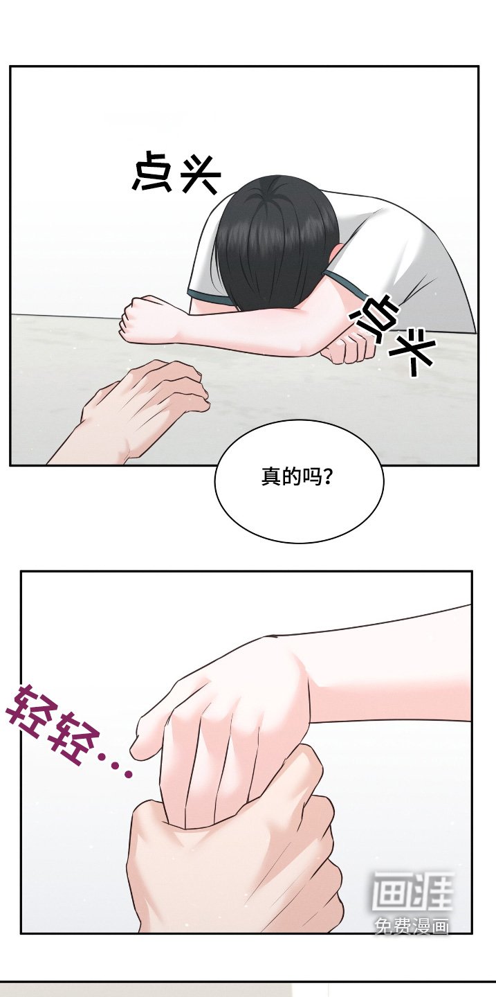 第38章：一直在一起