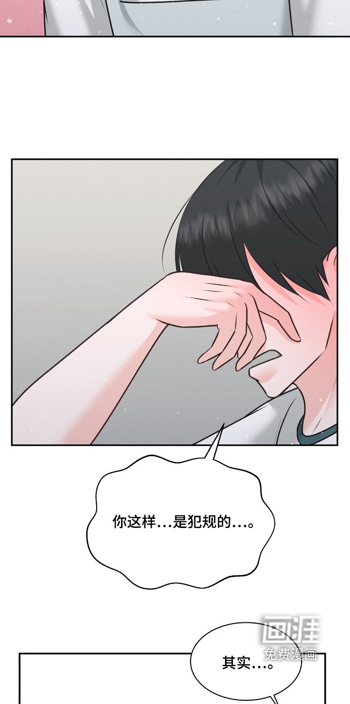第38章：一直在一起