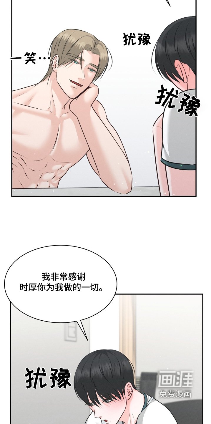 第38章：一直在一起