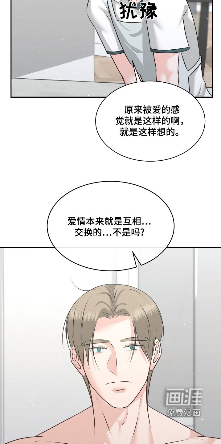 第38章：一直在一起