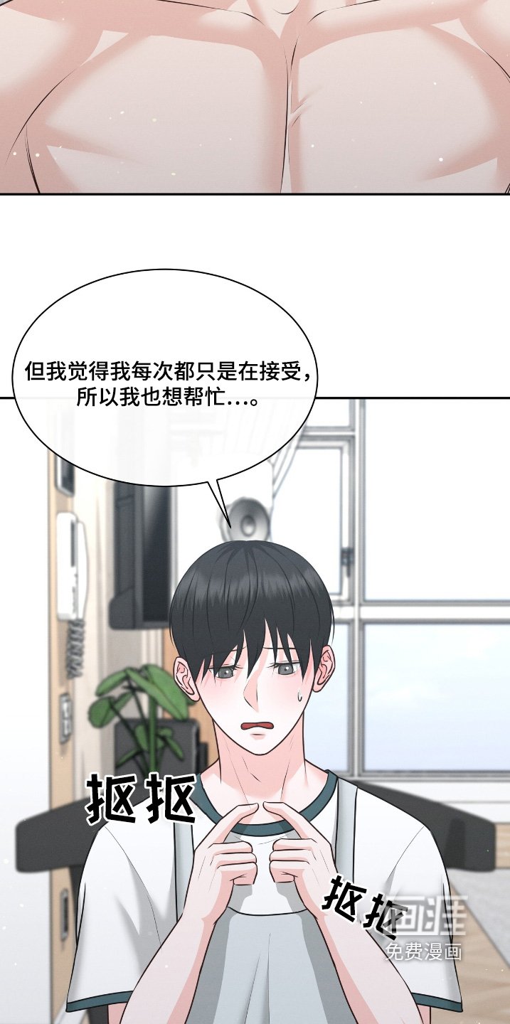 第38章：一直在一起