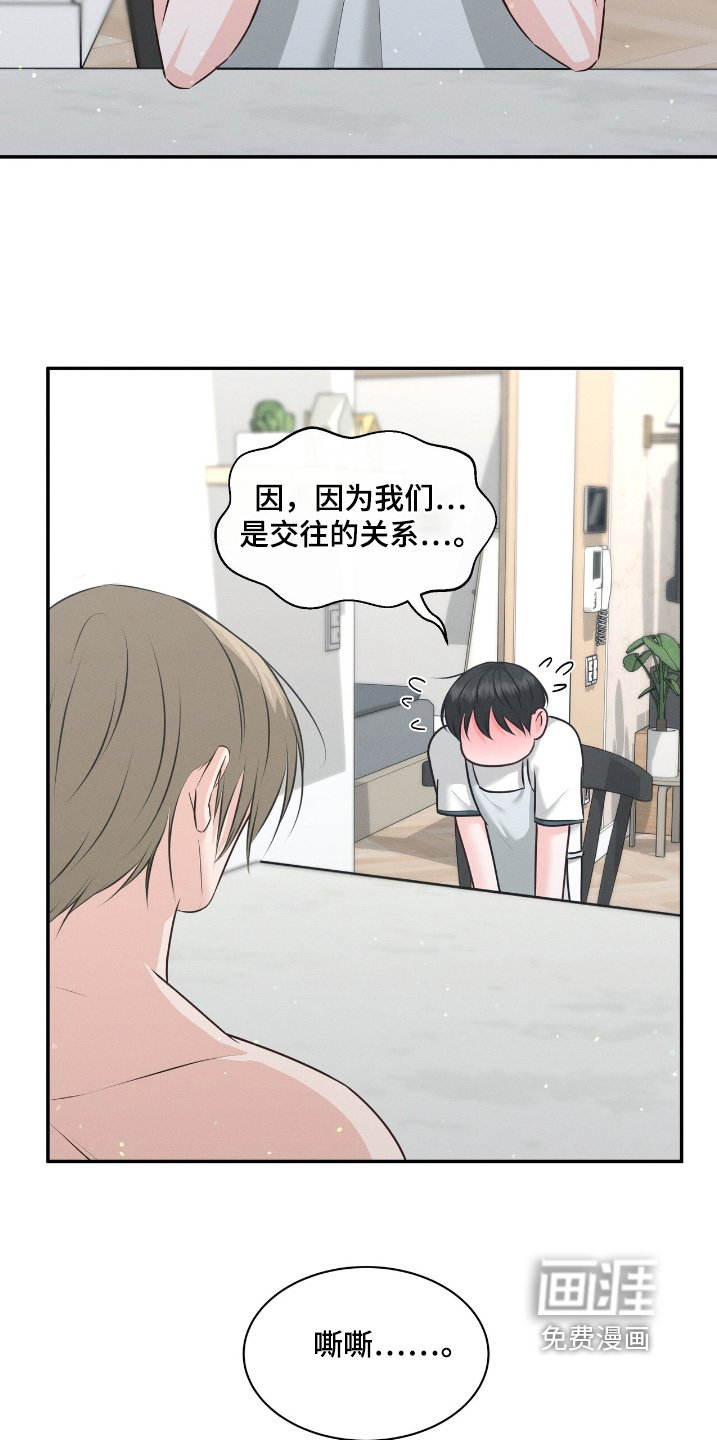 第38章：一直在一起