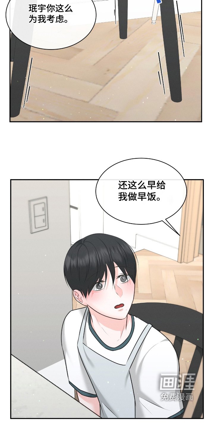 第38章：一直在一起