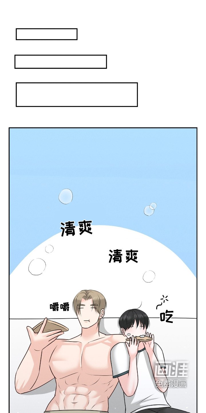 第38章：一直在一起