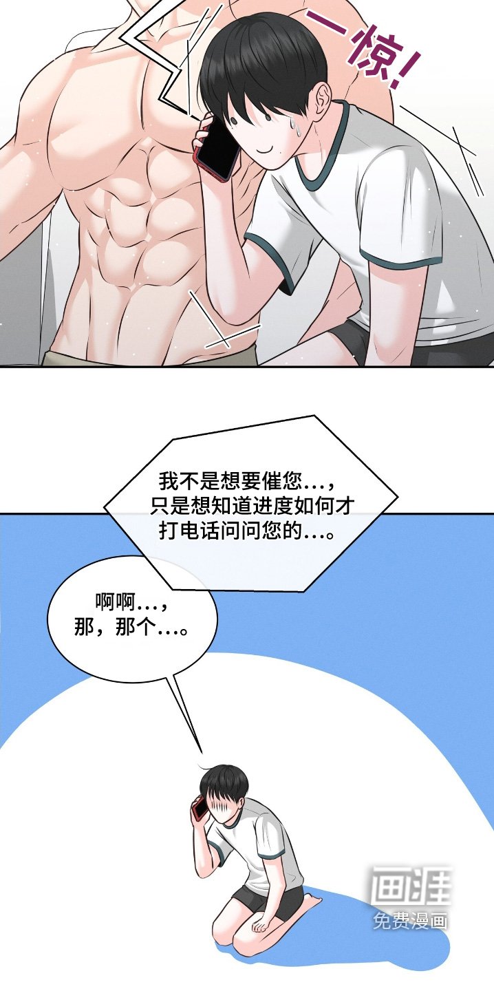 第39章：不太顺利