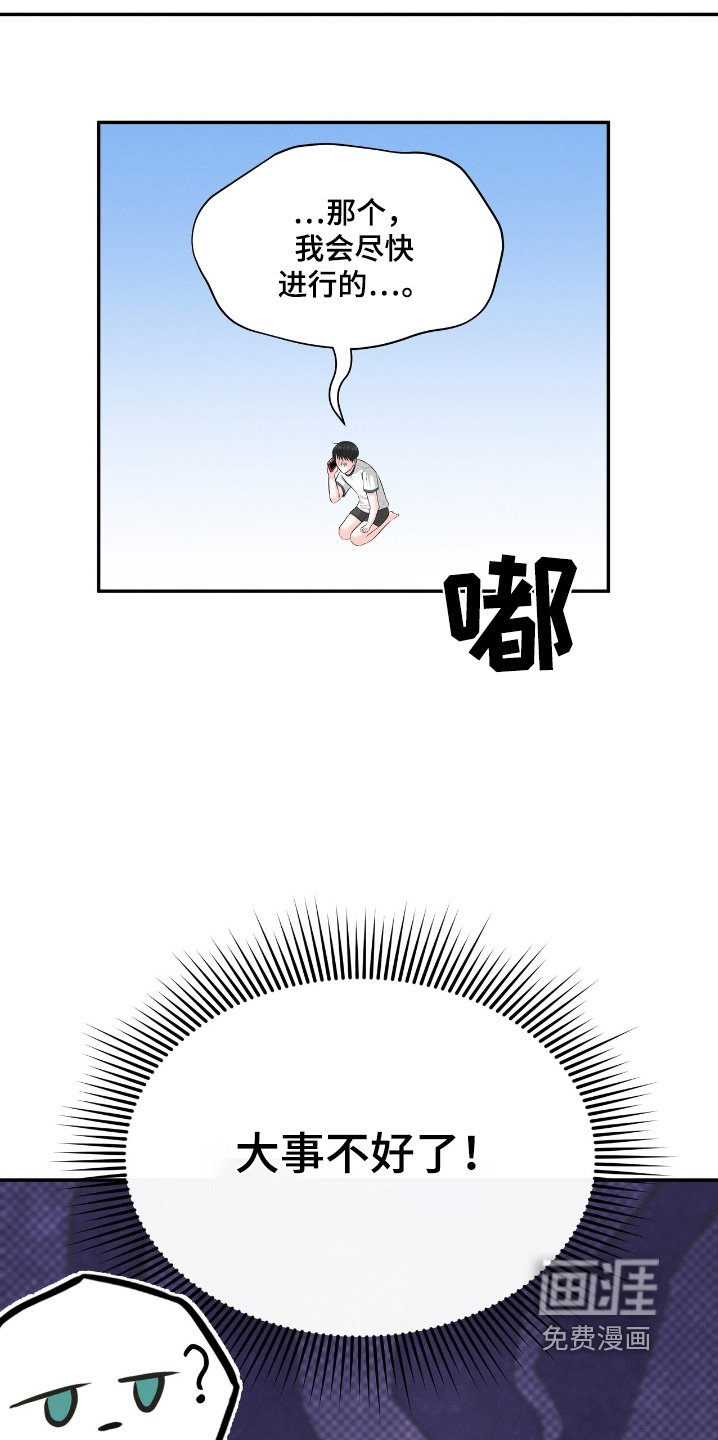 第39章：不太顺利