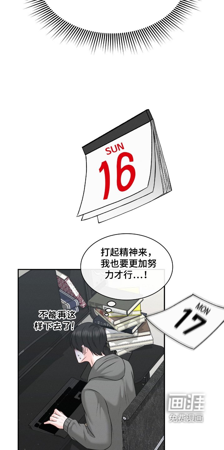 第39章：不太顺利