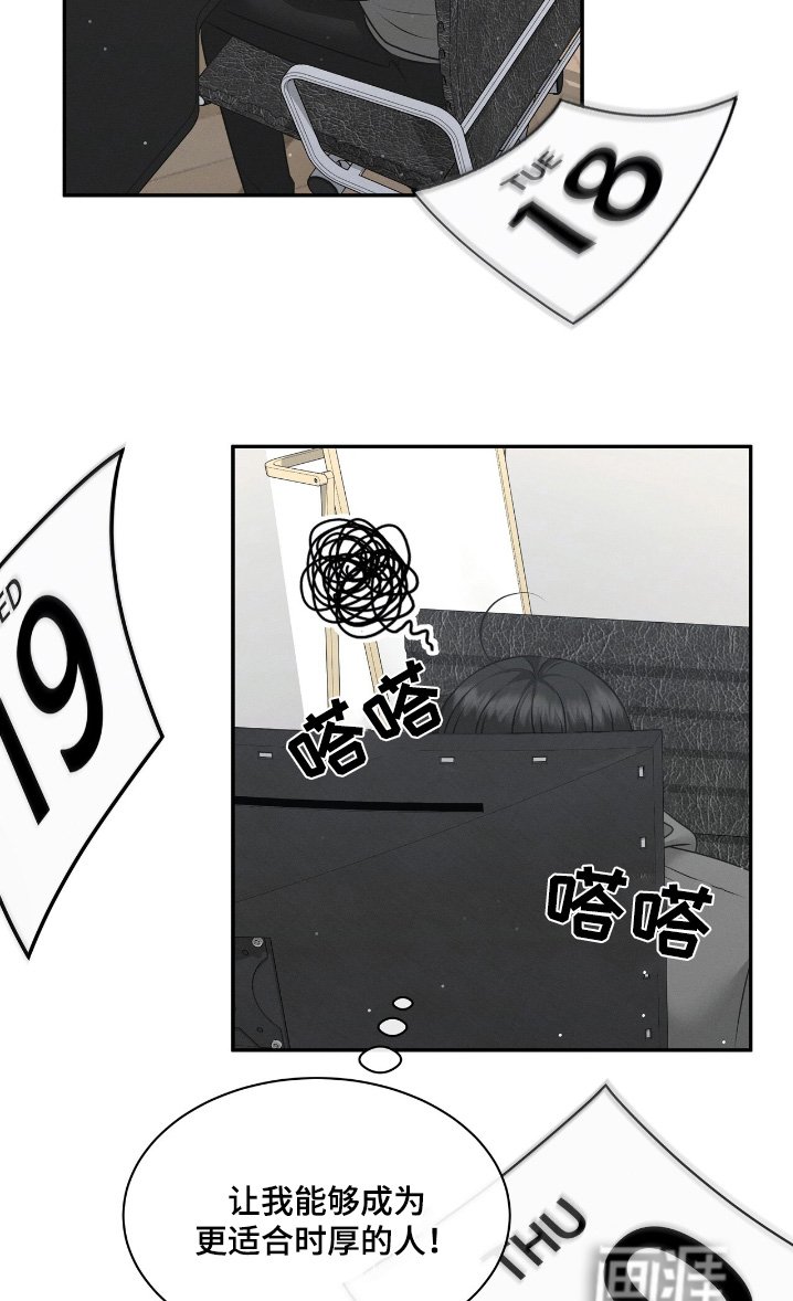 第39章：不太顺利