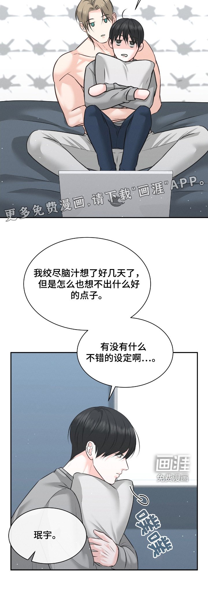 第39章：不太顺利