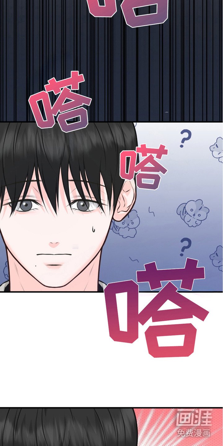 第4章：撞见