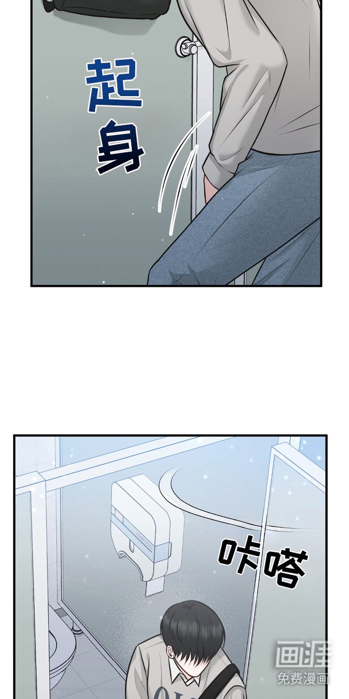 第4章：撞见