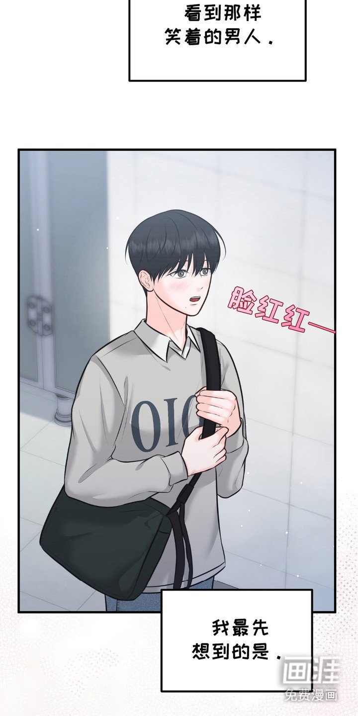 第4章：撞见