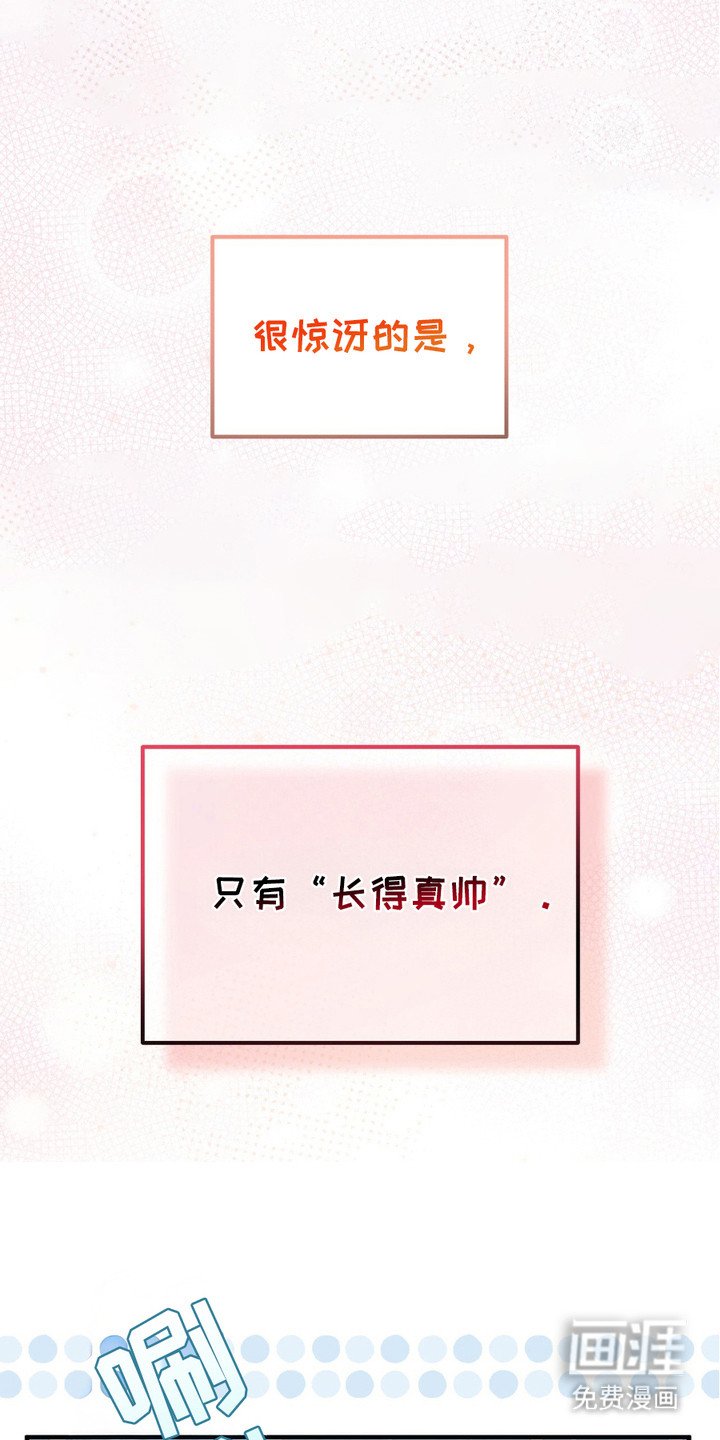 第4章：撞见