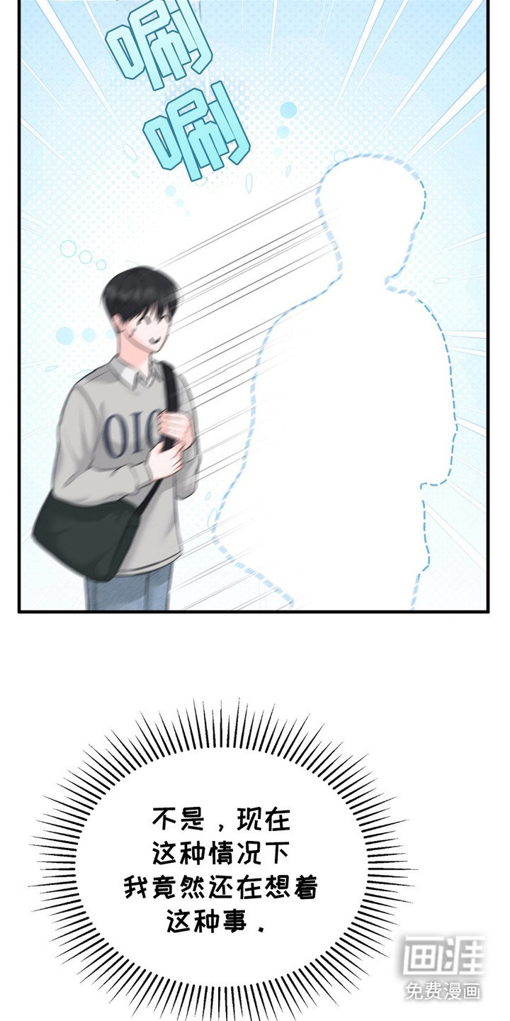 第4章：撞见