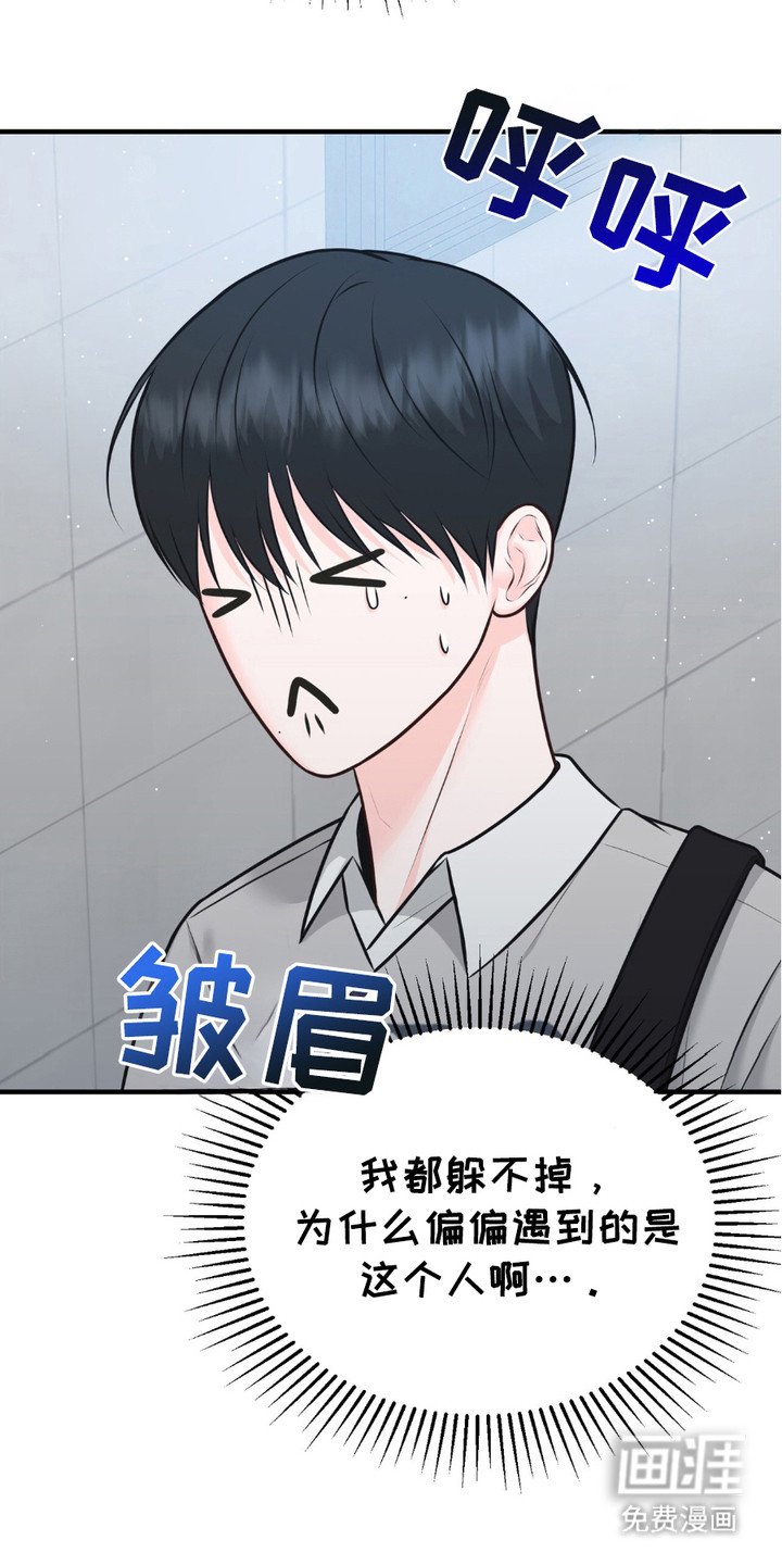 第4章：撞见