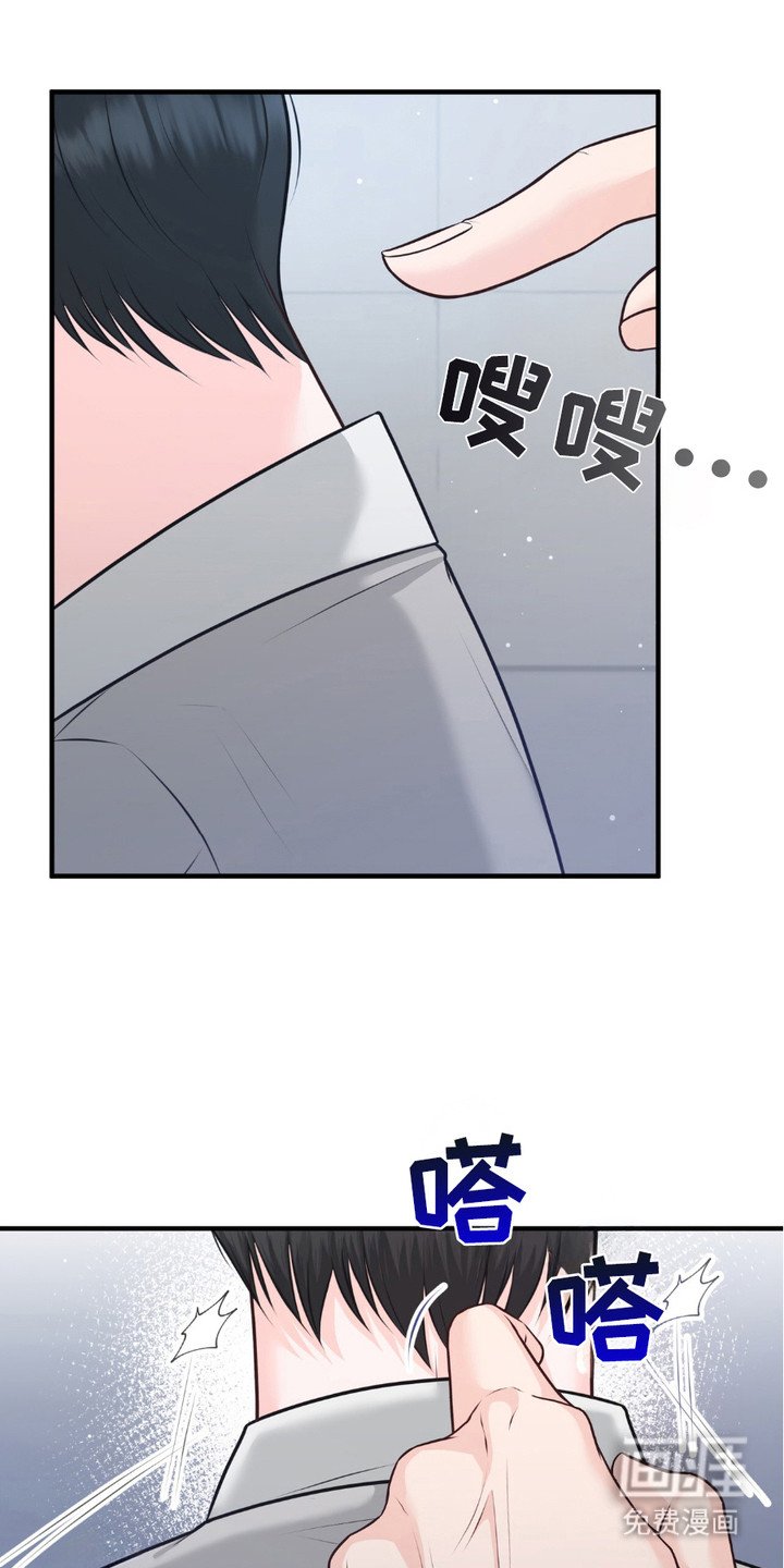 第4章：撞见
