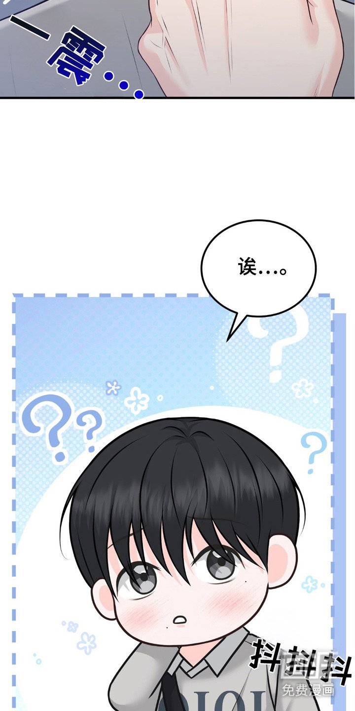 第4章：撞见