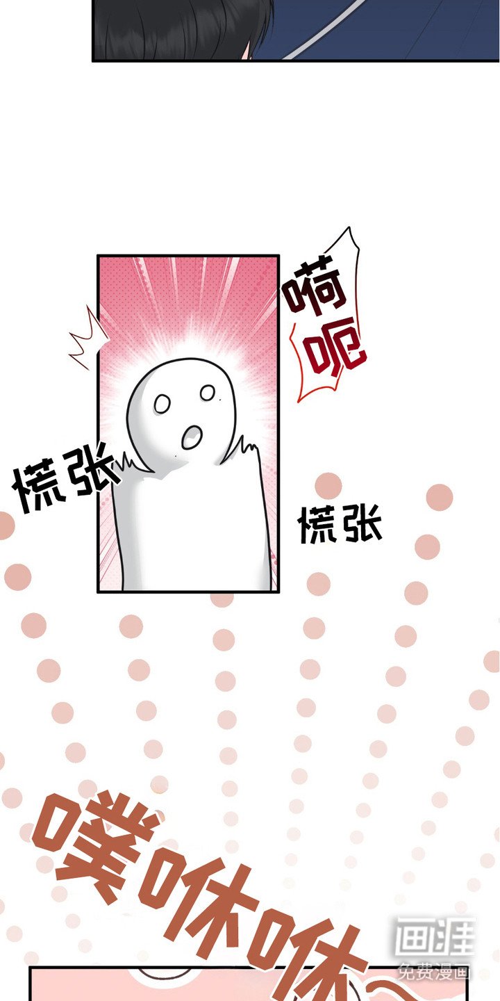 第4章：撞见