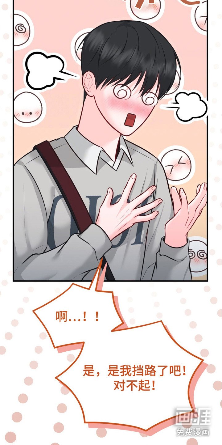 第4章：撞见