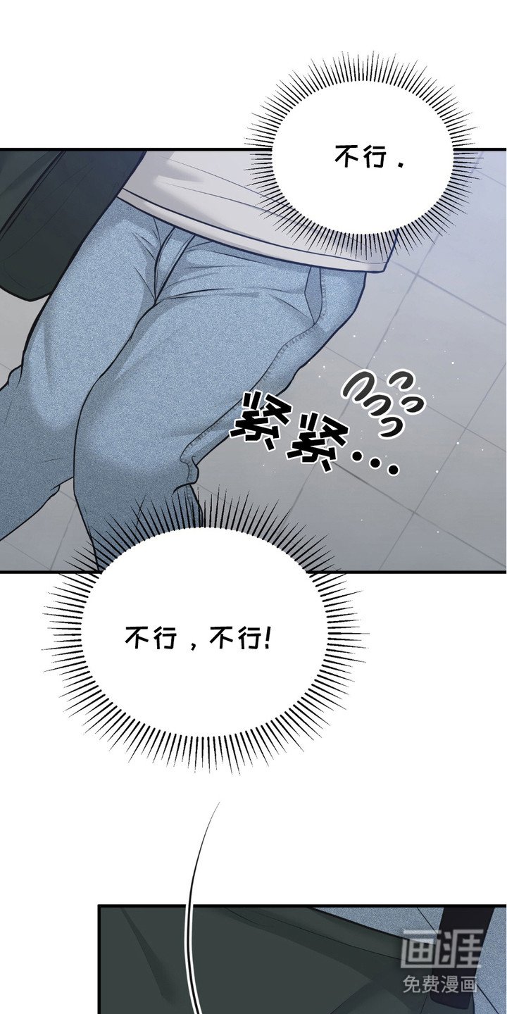 第4章：撞见