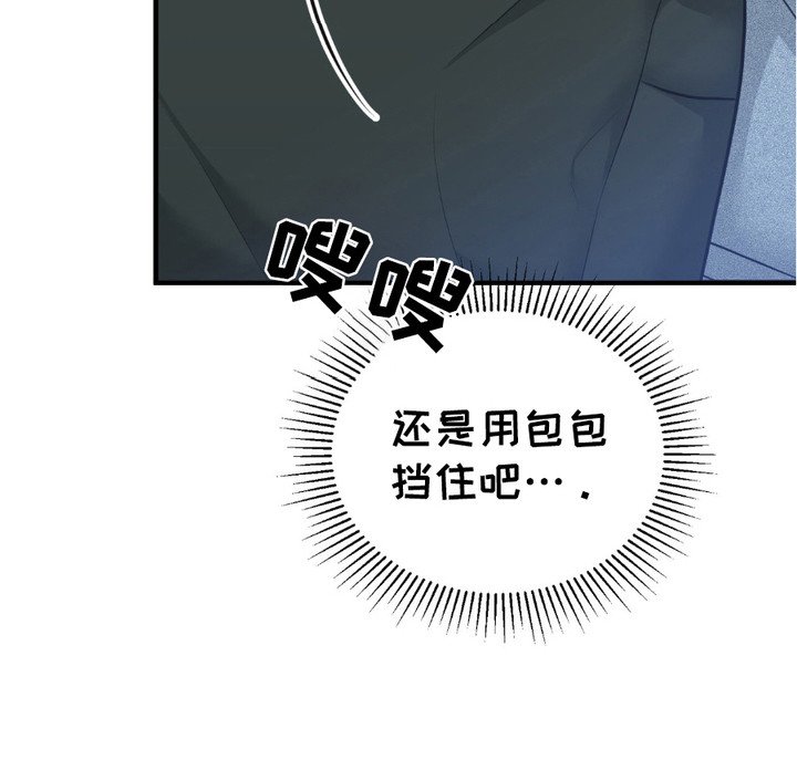 第4章：撞见