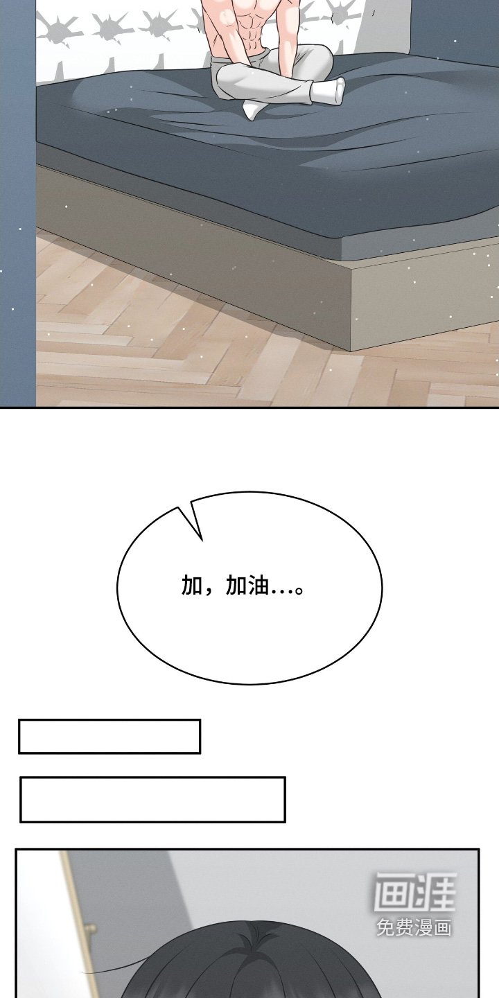 第40章：先等一下
