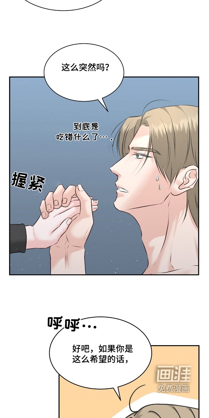 第40章：先等一下