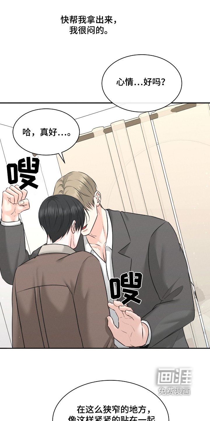 第42章：太帅了
