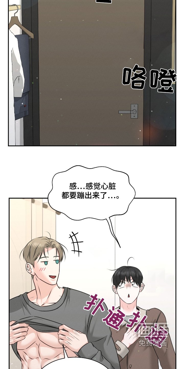 第42章：太帅了