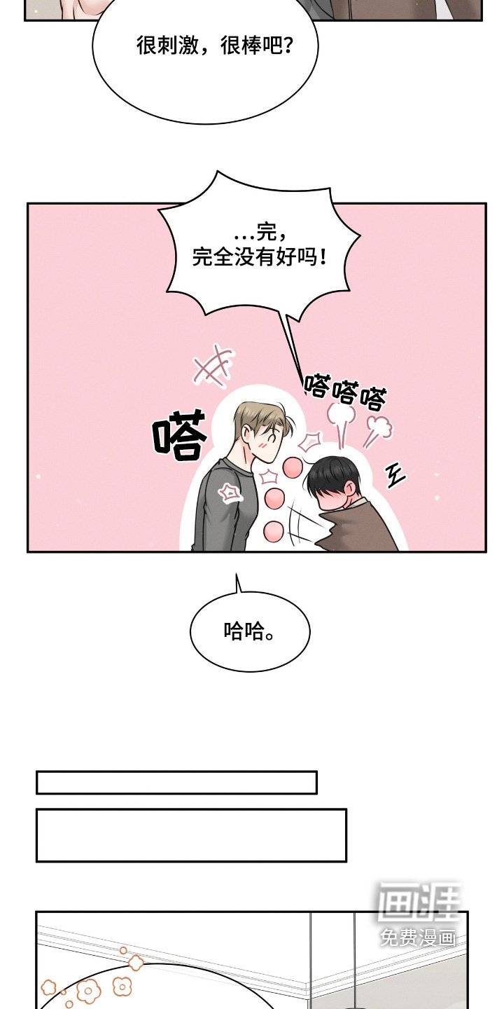 第42章：太帅了