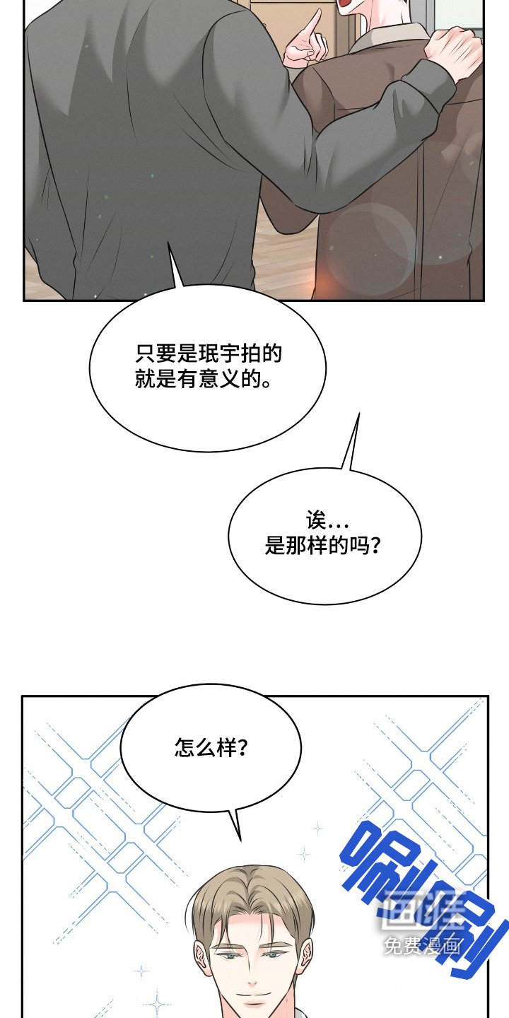 第42章：太帅了