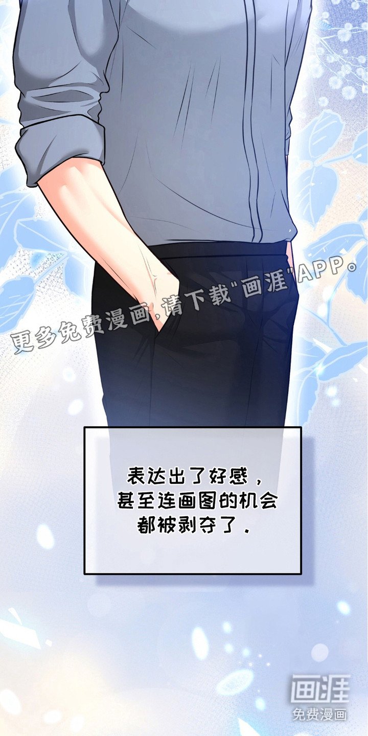 第5章：初恋