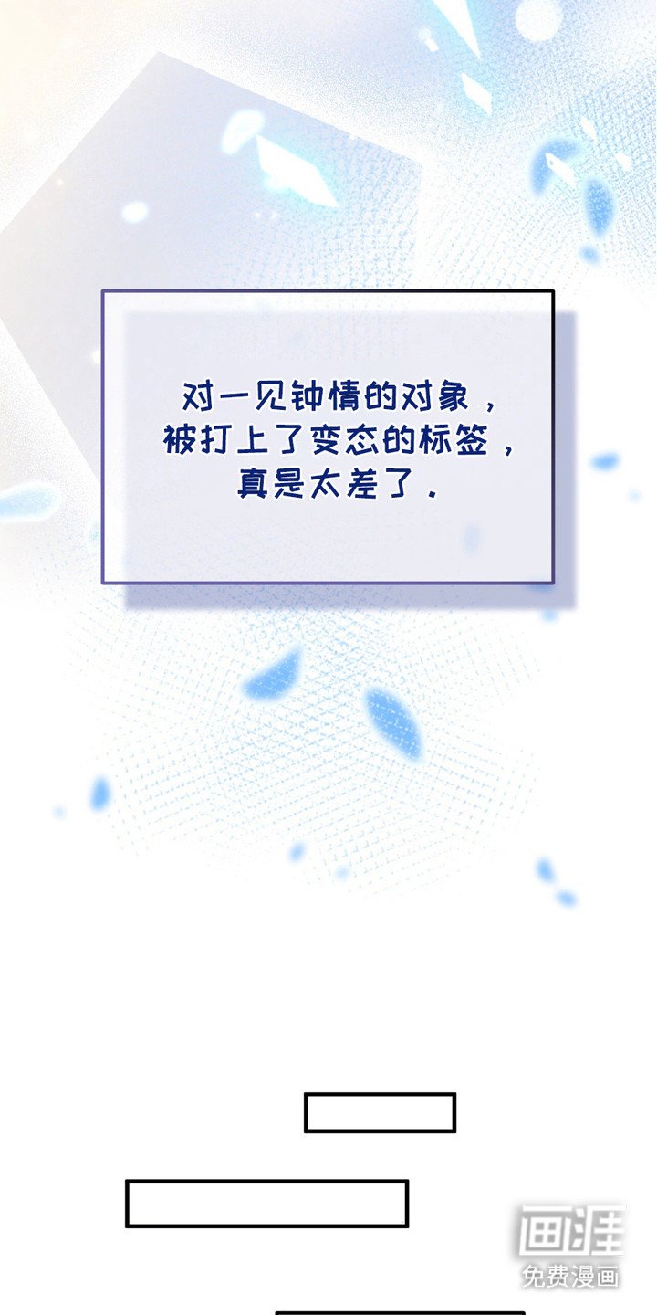 第5章：初恋