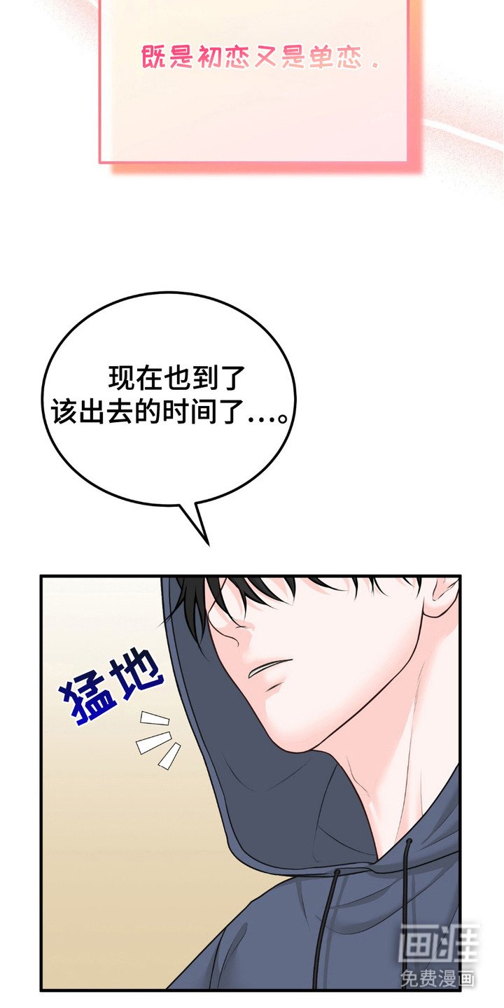 第5章：初恋