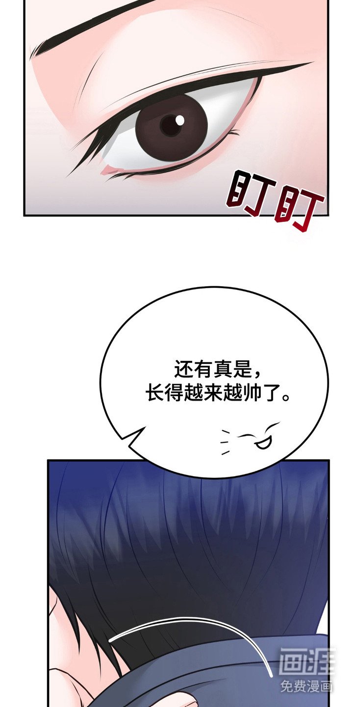 第5章：初恋